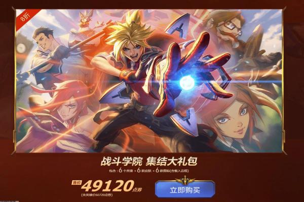 王者荣耀冲钱退款规则与处理方法(图1)